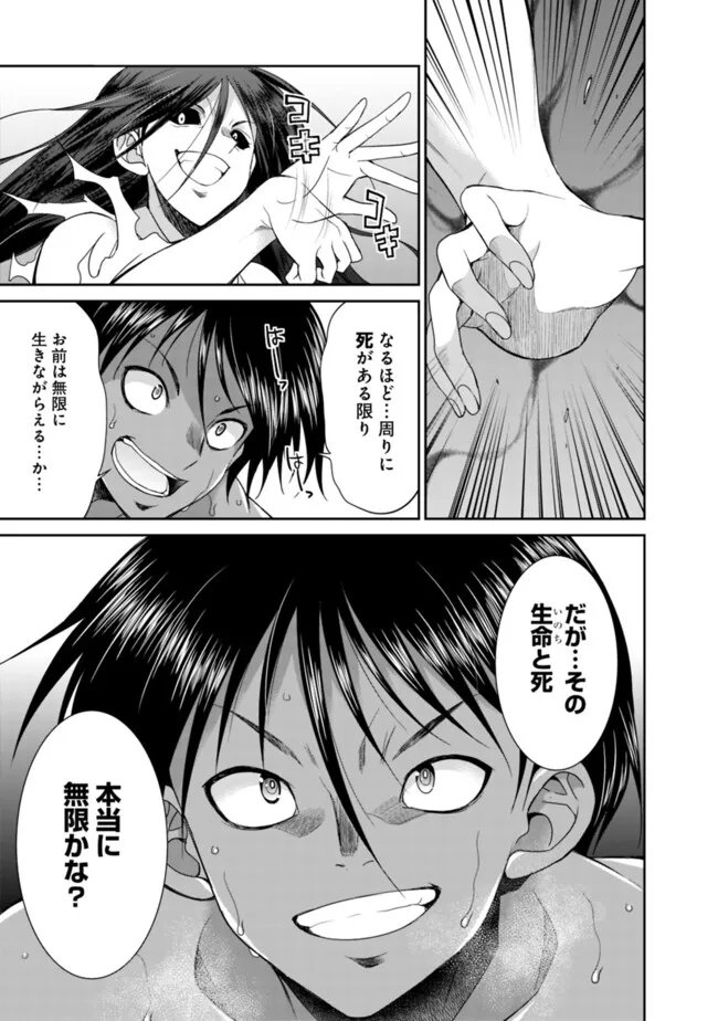 エルフ奴隷と築くダンジョンハーレム―異世界で寝取って仲間を増やします― Chap 28.1 - Next Chap 29.1