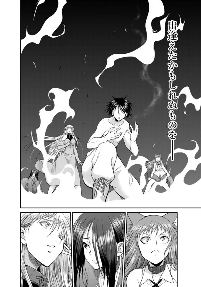 エルフ奴隷と築くダンジョンハーレム―異世界で寝取って仲間を増やします― Chap 28.2 - Next Chap 29.2