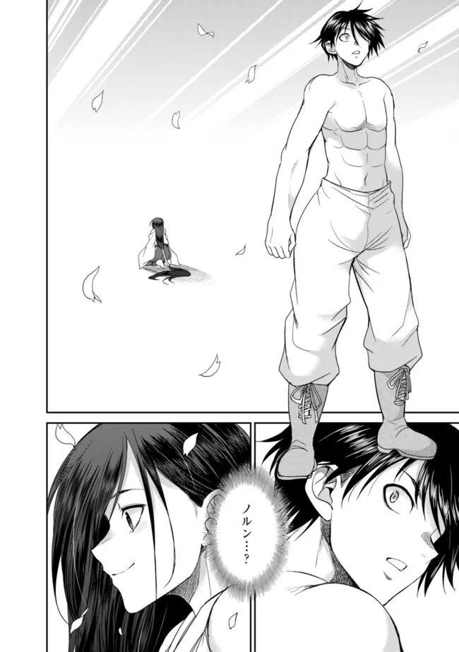 エルフ奴隷と築くダンジョンハーレム―異世界で寝取って仲間を増やします― Chap 28.2 - Next Chap 29.2