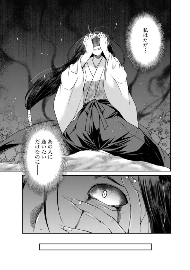 エルフ奴隷と築くダンジョンハーレム―異世界で寝取って仲間を増やします― Chap 28.2 - Next Chap 29.2