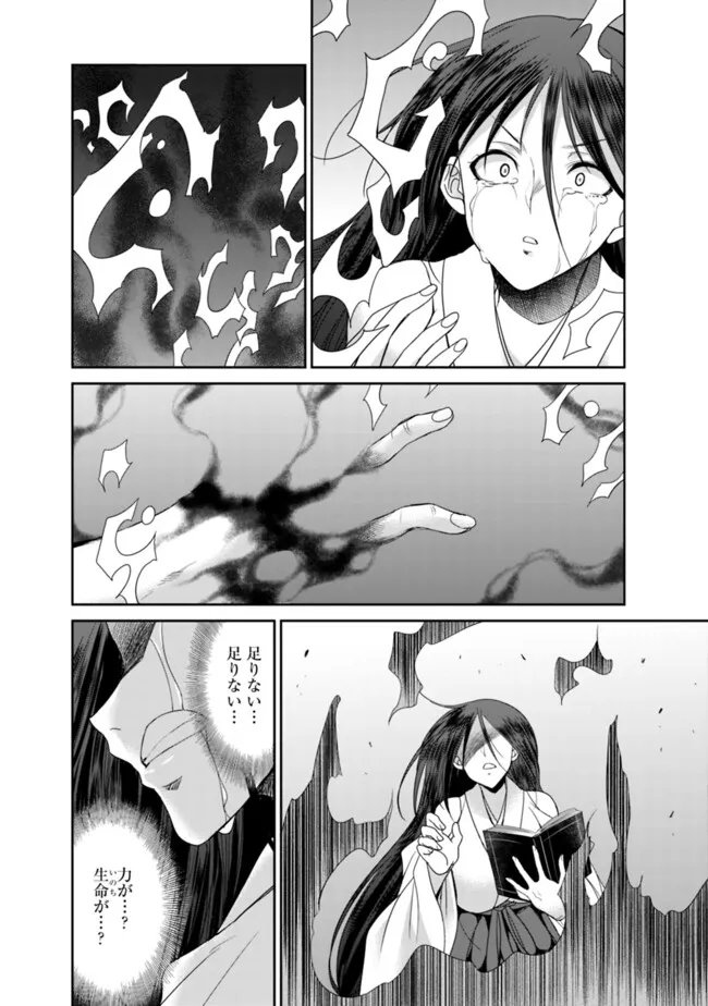 エルフ奴隷と築くダンジョンハーレム―異世界で寝取って仲間を増やします― Chap 28.2 - Next Chap 29.2