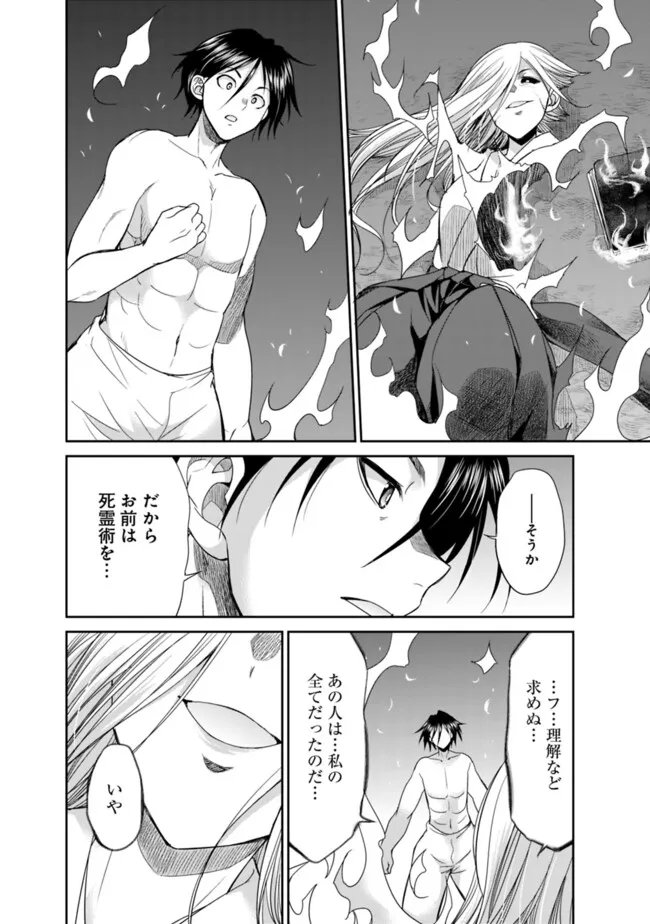 エルフ奴隷と築くダンジョンハーレム―異世界で寝取って仲間を増やします― Chap 28.2 - Next Chap 29.2