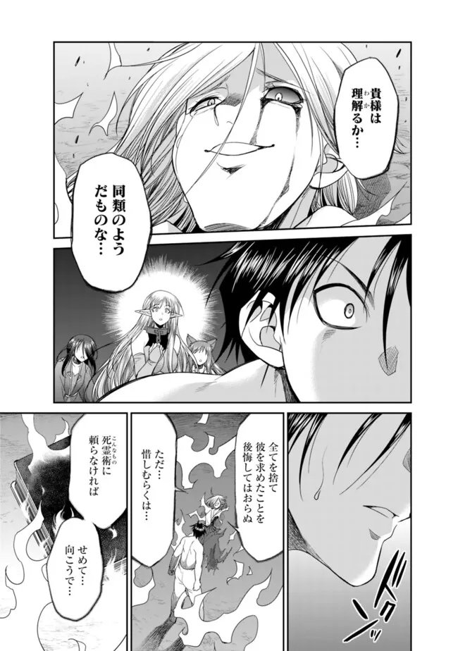 エルフ奴隷と築くダンジョンハーレム―異世界で寝取って仲間を増やします― Chap 28.2 - Next Chap 29.2
