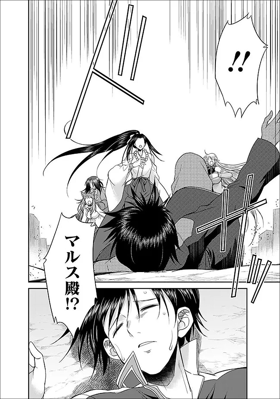 エルフ奴隷と築くダンジョンハーレム―異世界で寝取って仲間を増やします― Chap 29.1 - Next Chap 30.1