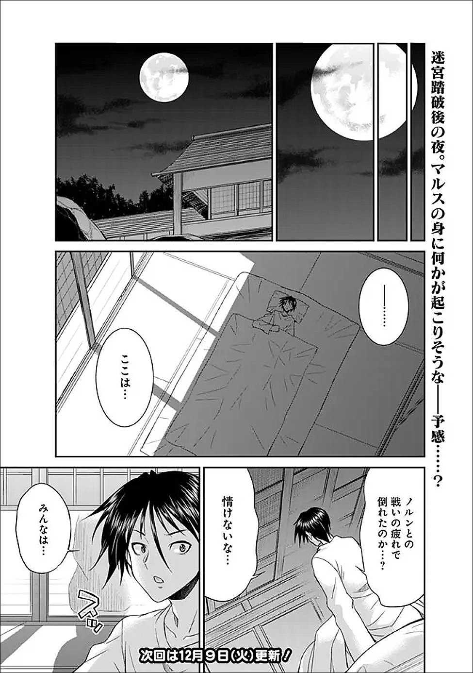 エルフ奴隷と築くダンジョンハーレム―異世界で寝取って仲間を増やします― Chap 29.1 - Next Chap 30.1