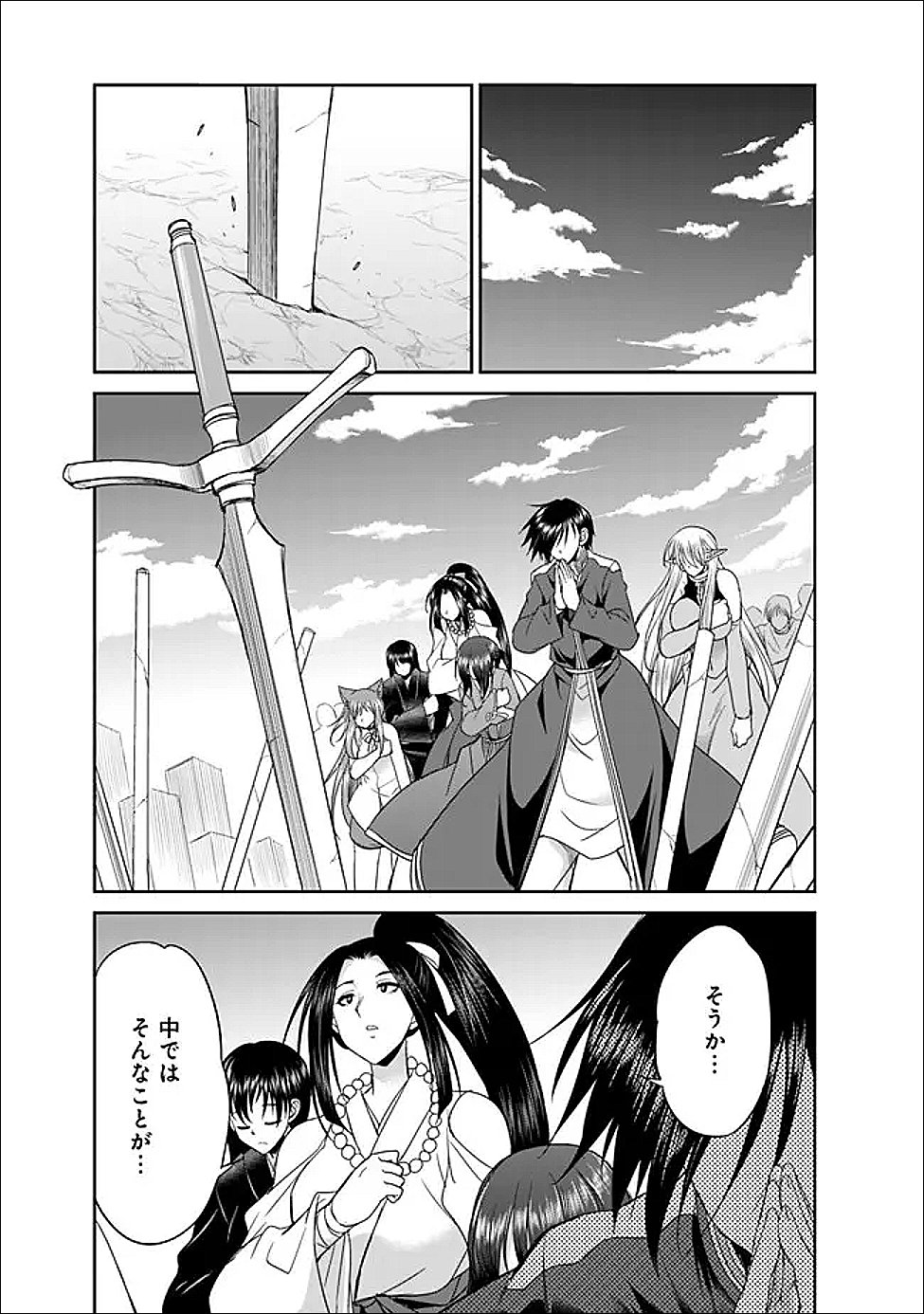 エルフ奴隷と築くダンジョンハーレム―異世界で寝取って仲間を増やします― Chap 29.1 - Next Chap 30.1