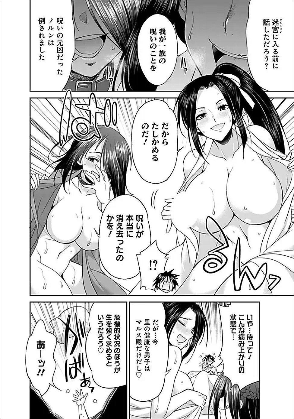 エルフ奴隷と築くダンジョンハーレム―異世界で寝取って仲間を増やします― Chap 29.2 - Next Chap 30.2