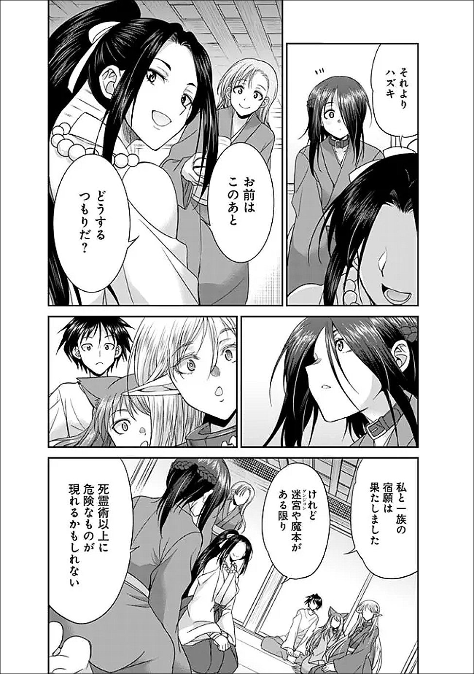 エルフ奴隷と築くダンジョンハーレム―異世界で寝取って仲間を増やします― Chap 29.2 - Next Chap 30.2