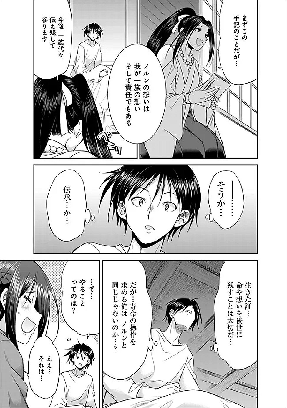エルフ奴隷と築くダンジョンハーレム―異世界で寝取って仲間を増やします― Chap 29.2 - Next Chap 30.2