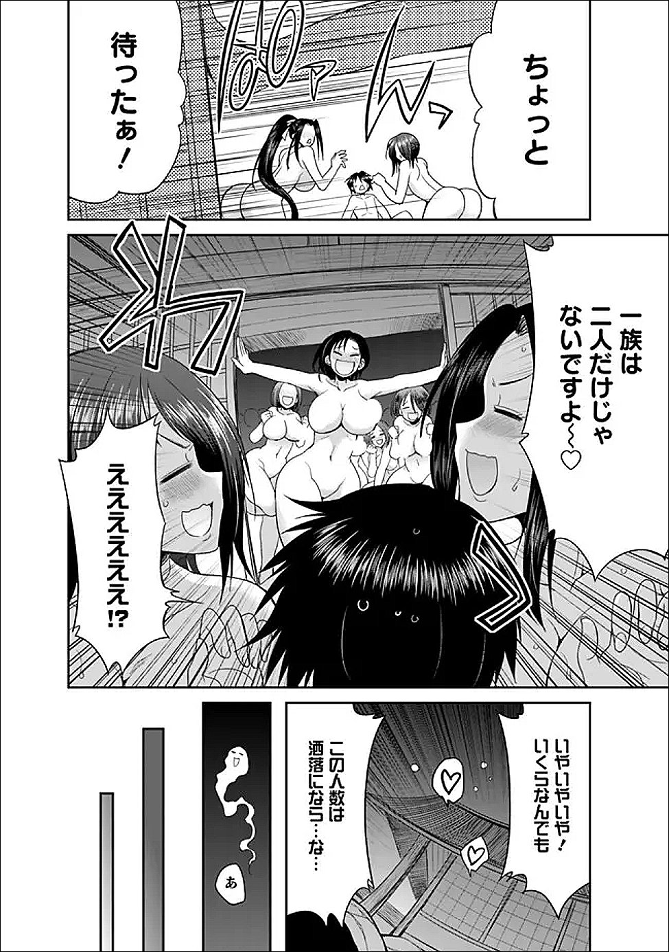 エルフ奴隷と築くダンジョンハーレム―異世界で寝取って仲間を増やします― Chap 29.2 - Next Chap 30.2