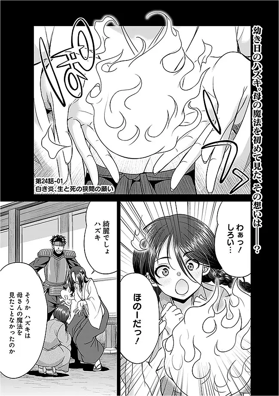 エルフ奴隷と築くダンジョンハーレム―異世界で寝取って仲間を増やします― Chap 24.1 - Next Chap 25.1