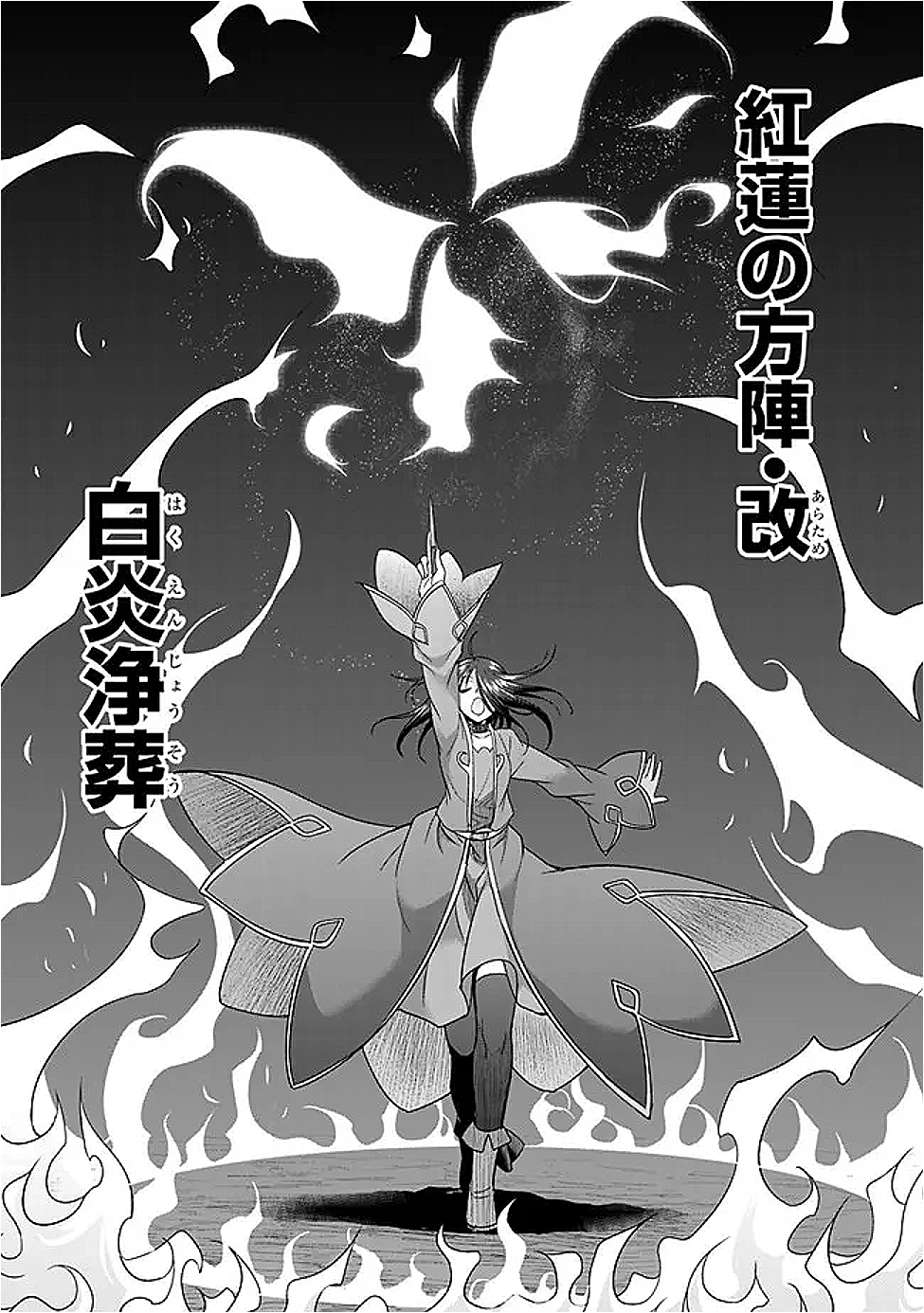 エルフ奴隷と築くダンジョンハーレム―異世界で寝取って仲間を増やします― Chap 24.1 - Next Chap 25.1