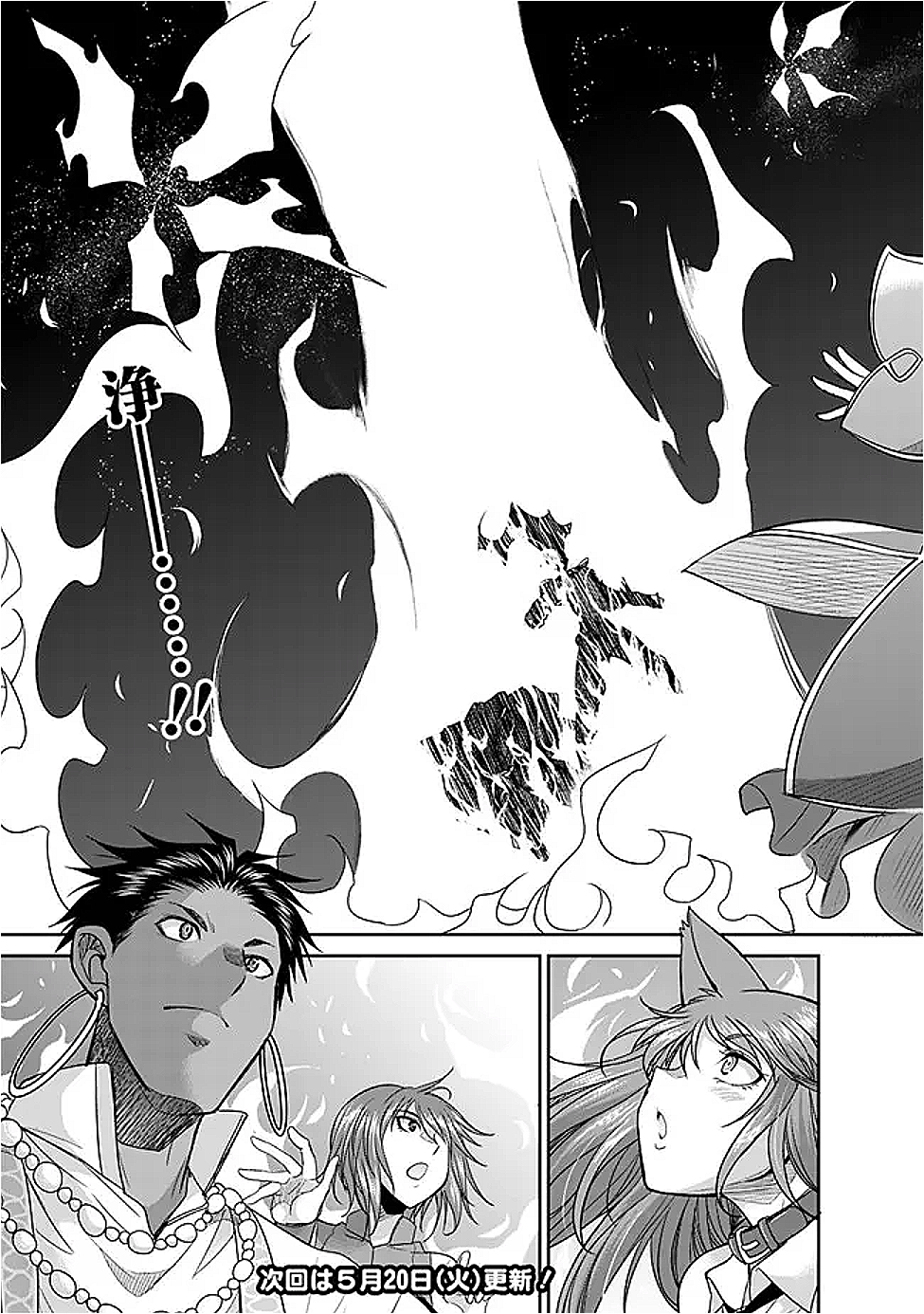 エルフ奴隷と築くダンジョンハーレム―異世界で寝取って仲間を増やします― Chap 24.1 - Next Chap 25.1