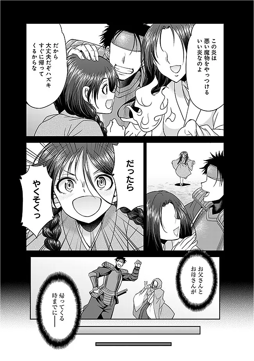 エルフ奴隷と築くダンジョンハーレム―異世界で寝取って仲間を増やします― Chap 24.1 - Next Chap 25.1