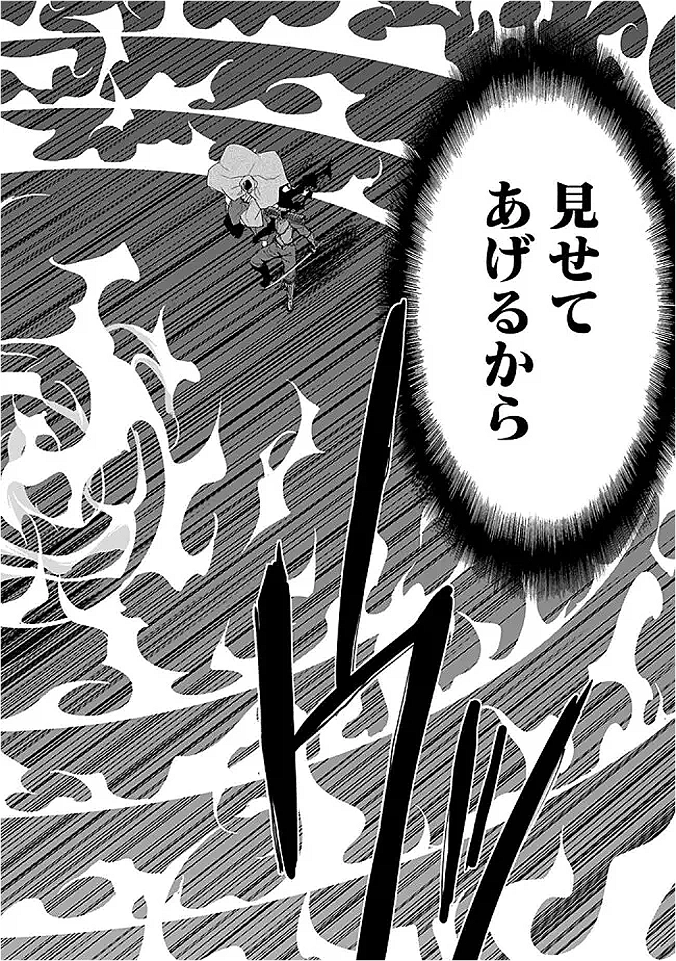 エルフ奴隷と築くダンジョンハーレム―異世界で寝取って仲間を増やします― Chap 24.1 - Next Chap 25.1