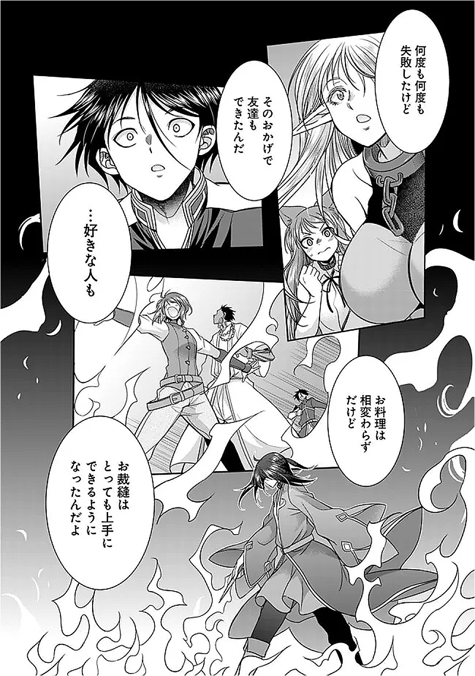 エルフ奴隷と築くダンジョンハーレム―異世界で寝取って仲間を増やします― Chap 24.1 - Next Chap 25.1