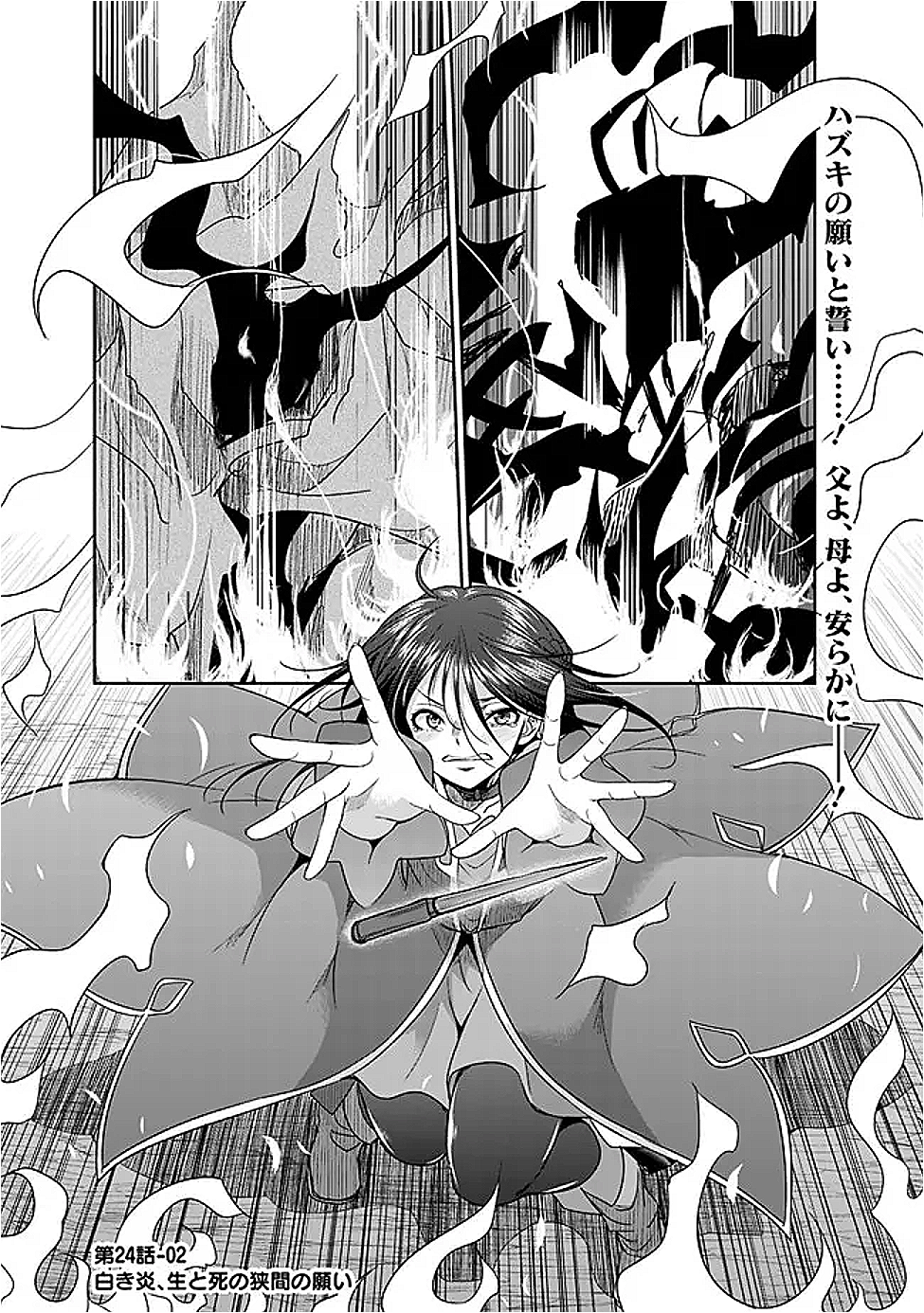 エルフ奴隷と築くダンジョンハーレム―異世界で寝取って仲間を増やします― Chap 24.2 - Next Chap 25.2