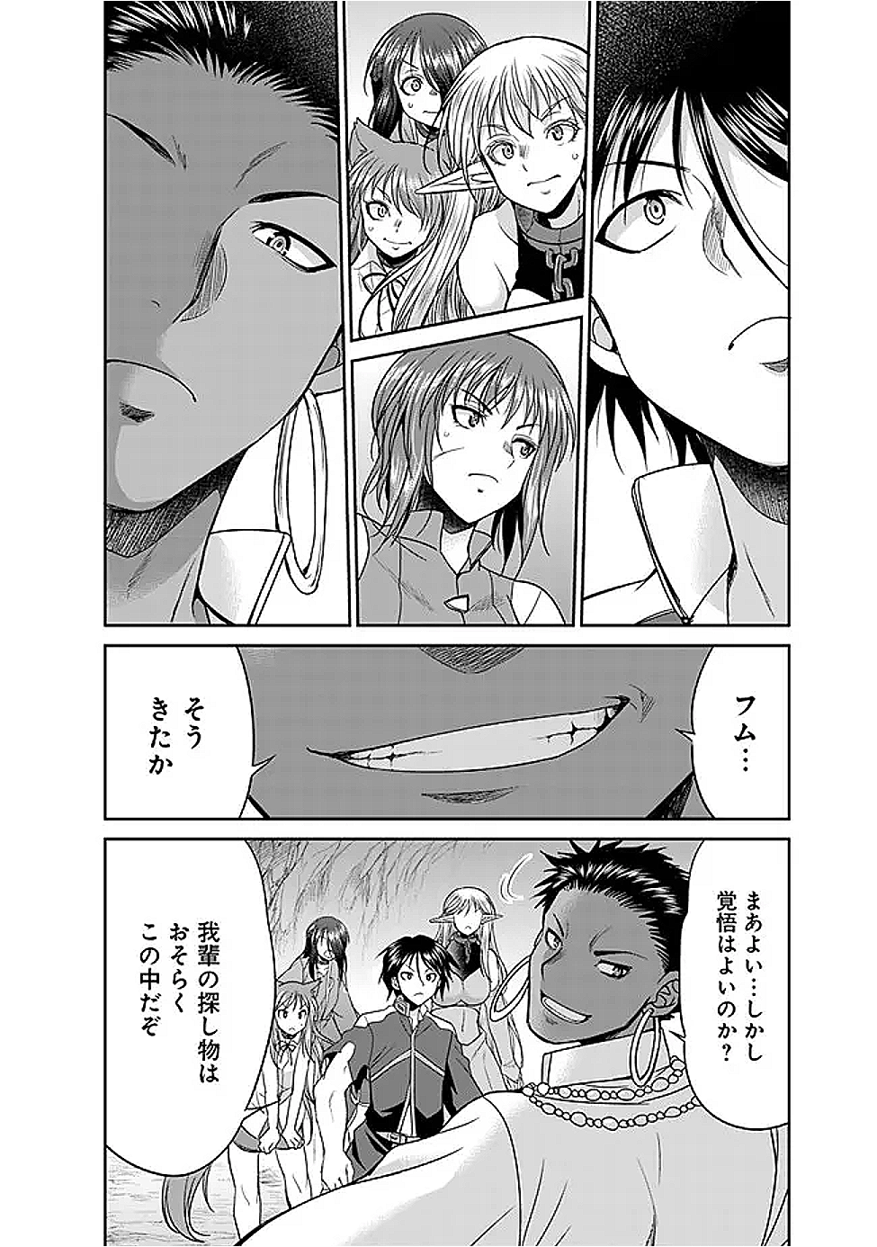エルフ奴隷と築くダンジョンハーレム―異世界で寝取って仲間を増やします― Chap 24.2 - Next Chap 25.2