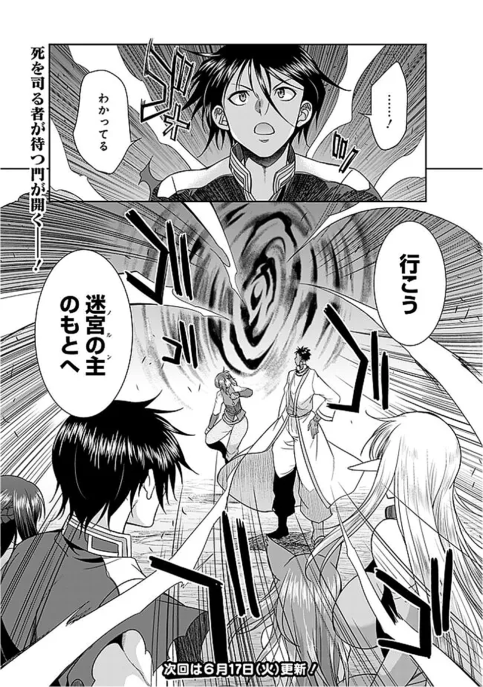 エルフ奴隷と築くダンジョンハーレム―異世界で寝取って仲間を増やします― Chap 24.2 - Next Chap 25.2