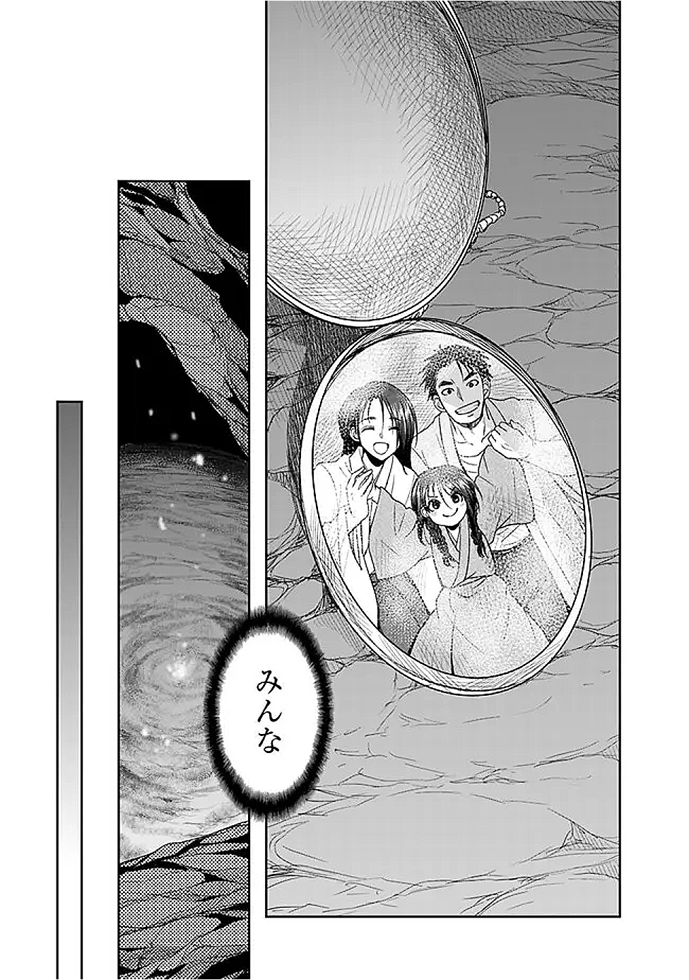 エルフ奴隷と築くダンジョンハーレム―異世界で寝取って仲間を増やします― Chap 24.2 - Next Chap 25.2