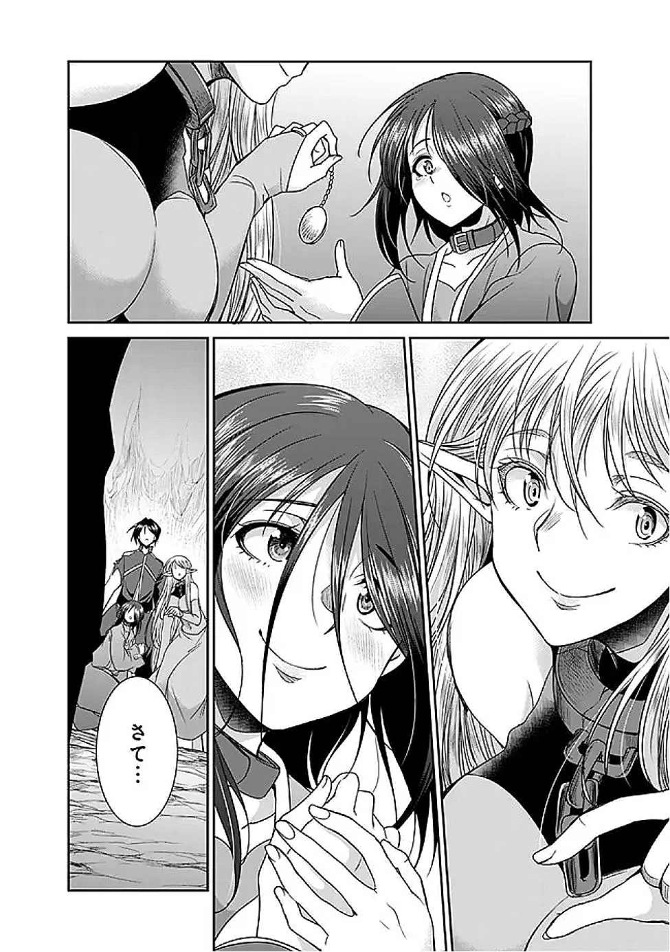 エルフ奴隷と築くダンジョンハーレム―異世界で寝取って仲間を増やします― Chap 24.2 - Next Chap 25.2