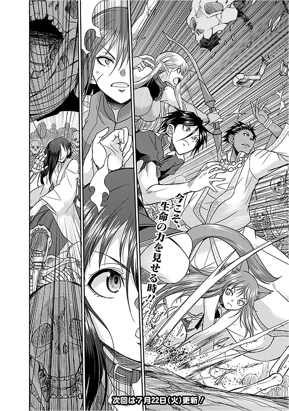 エルフ奴隷と築くダンジョンハーレム―異世界で寝取って仲間を増やします― Chap 25.1 - Next Chap 26.1