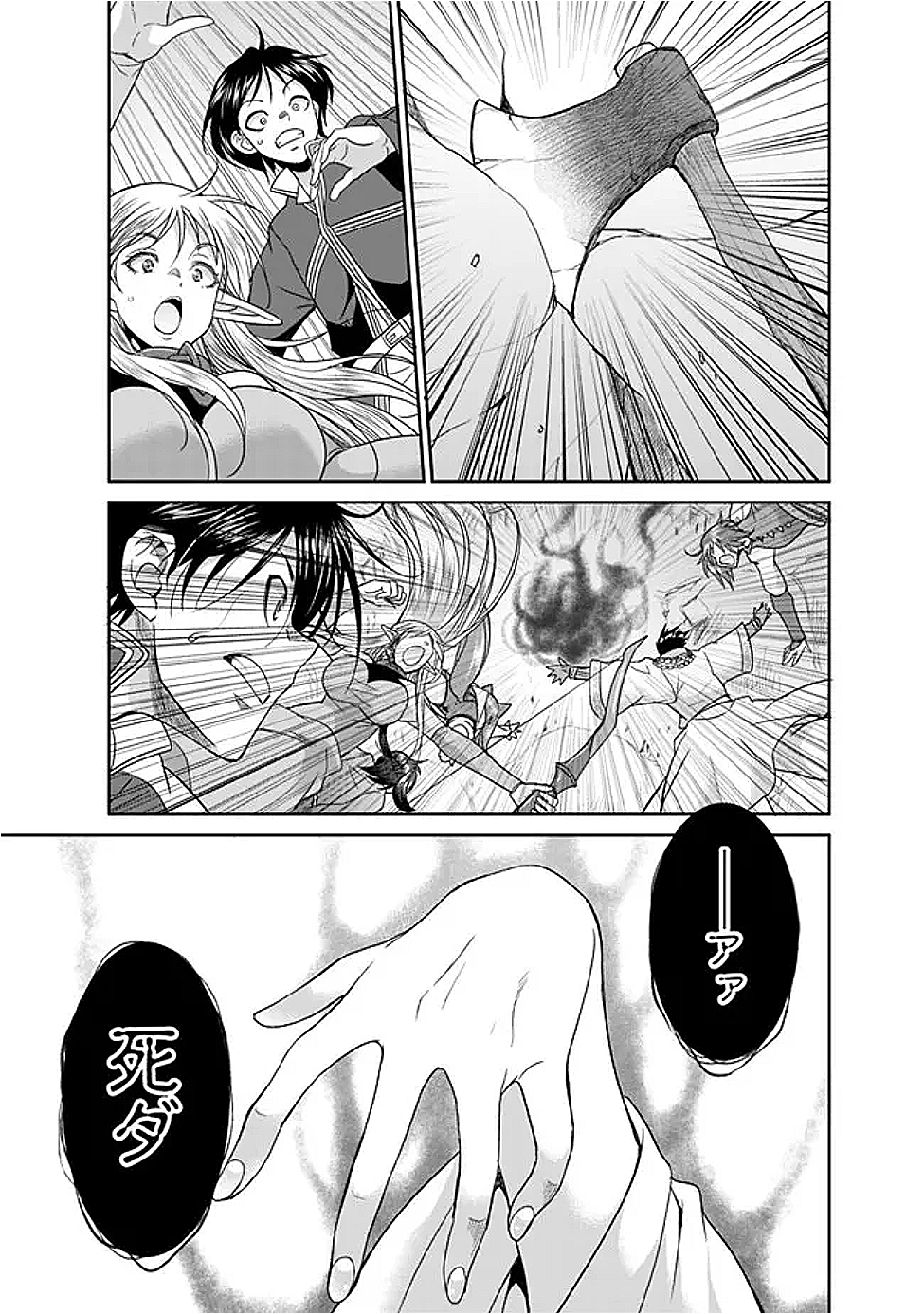 エルフ奴隷と築くダンジョンハーレム―異世界で寝取って仲間を増やします― Chap 25.1 - Next Chap 26.1