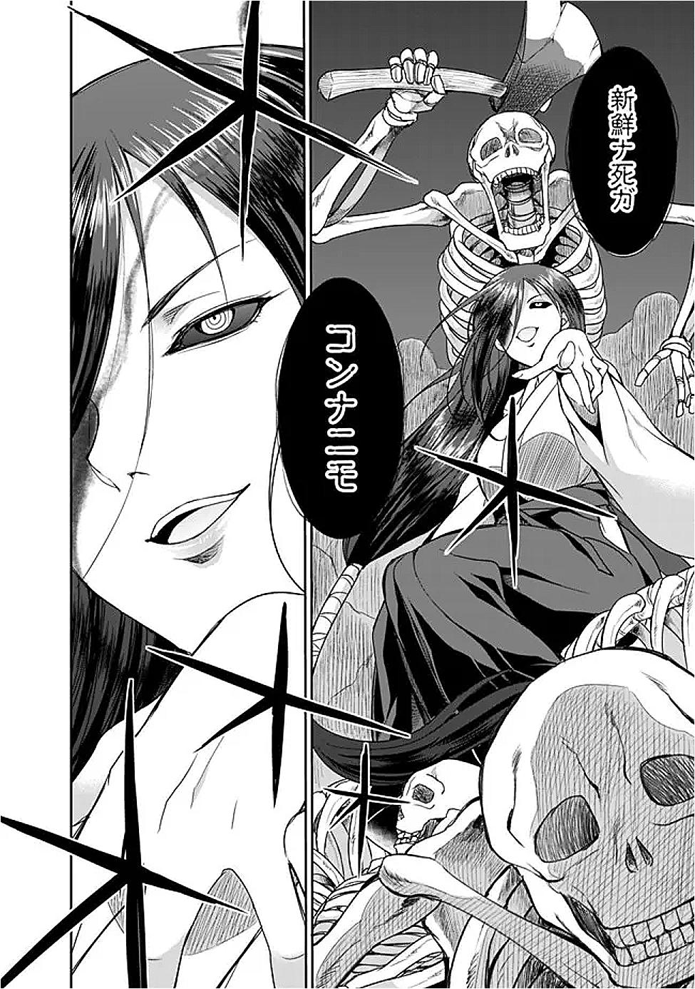 エルフ奴隷と築くダンジョンハーレム―異世界で寝取って仲間を増やします― Chap 25.1 - Next Chap 26.1