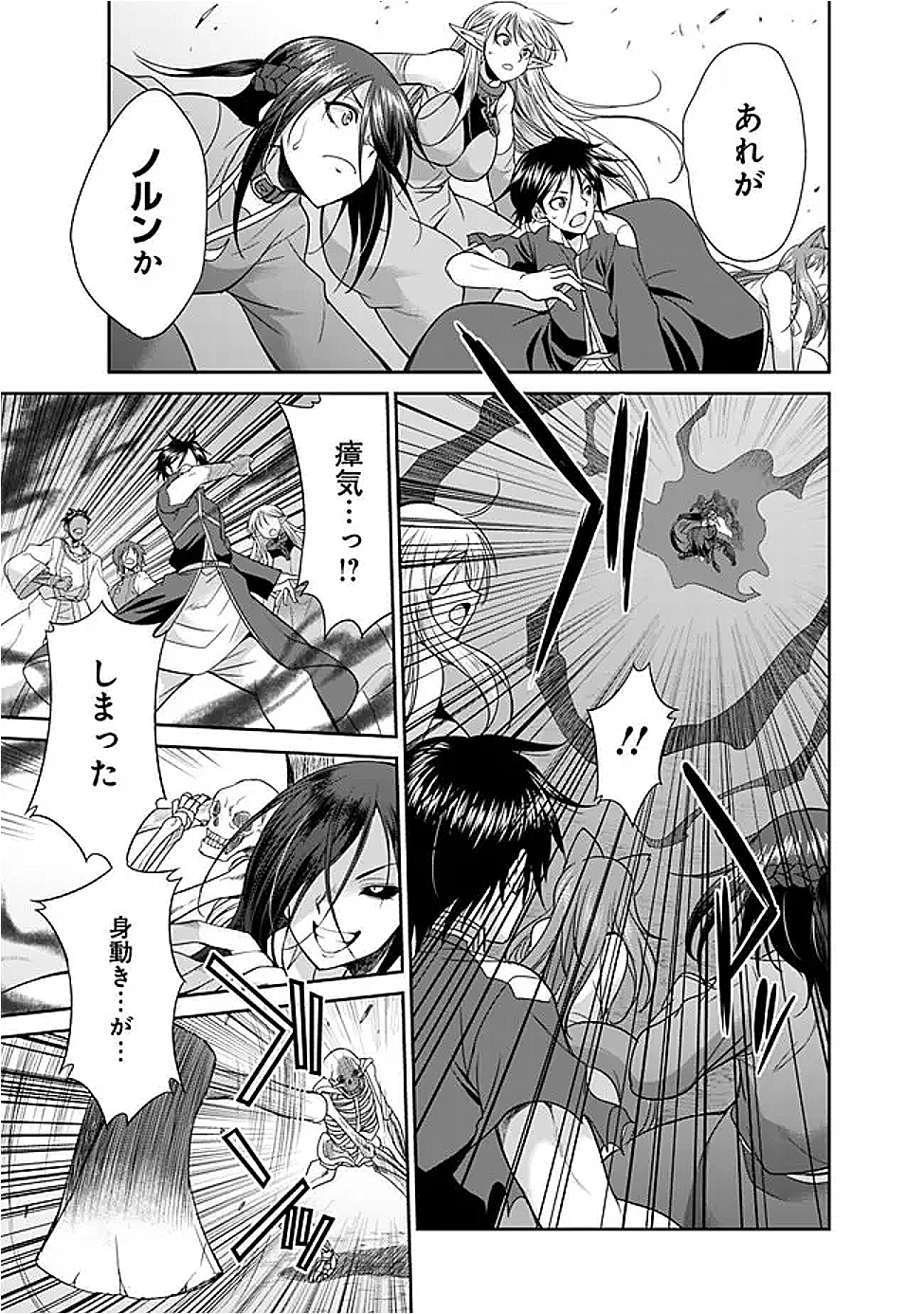 エルフ奴隷と築くダンジョンハーレム―異世界で寝取って仲間を増やします― Chap 25.1 - Next Chap 26.1
