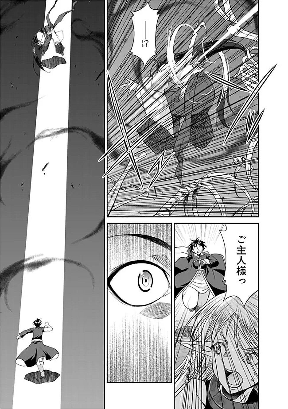 エルフ奴隷と築くダンジョンハーレム―異世界で寝取って仲間を増やします― Chap 25.2 - Next Chap 26.2