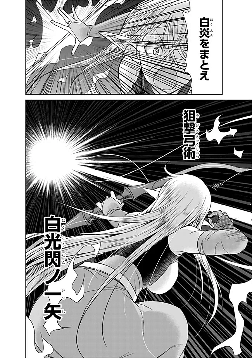 エルフ奴隷と築くダンジョンハーレム―異世界で寝取って仲間を増やします― Chap 25.2 - Next Chap 26.2