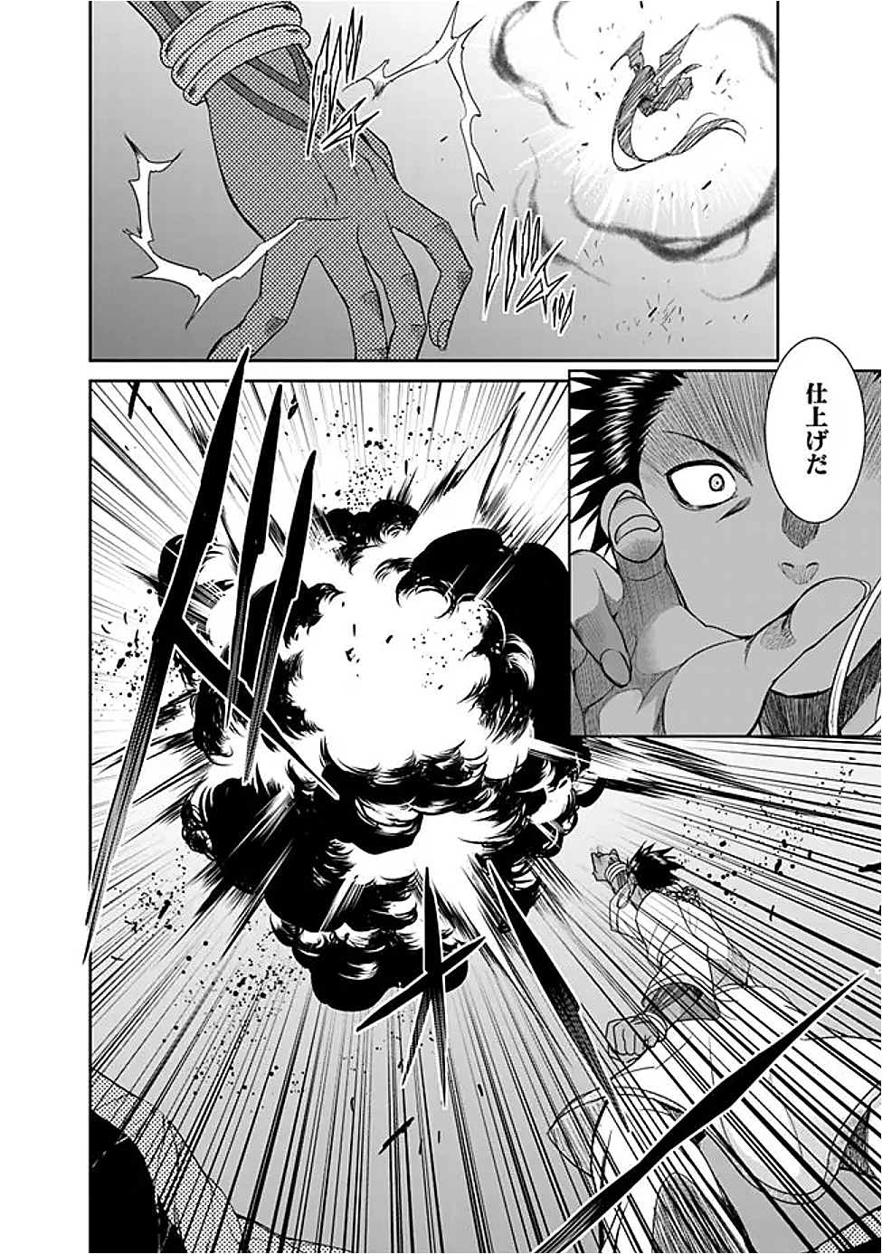 エルフ奴隷と築くダンジョンハーレム―異世界で寝取って仲間を増やします― Chap 25.2 - Next Chap 26.2