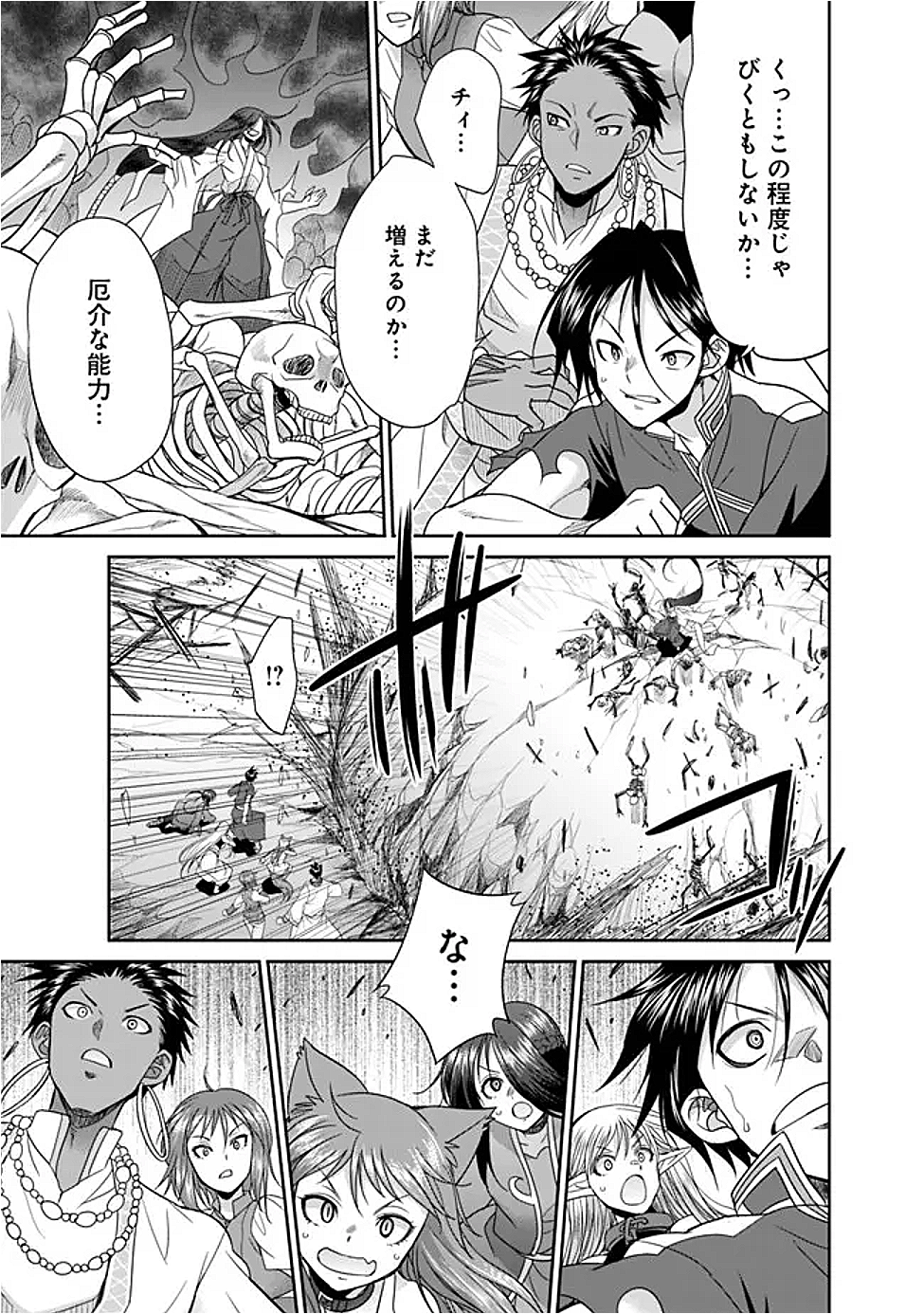 エルフ奴隷と築くダンジョンハーレム―異世界で寝取って仲間を増やします― Chap 25.2 - Next Chap 26.2