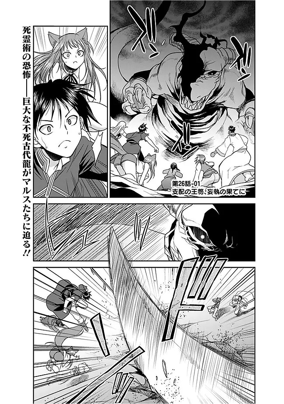 エルフ奴隷と築くダンジョンハーレム―異世界で寝取って仲間を増やします― Chap 26.1 - Next Chap 27.1