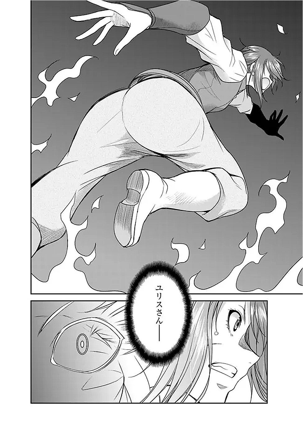 エルフ奴隷と築くダンジョンハーレム―異世界で寝取って仲間を増やします― Chap 26.1 - Next Chap 27.1