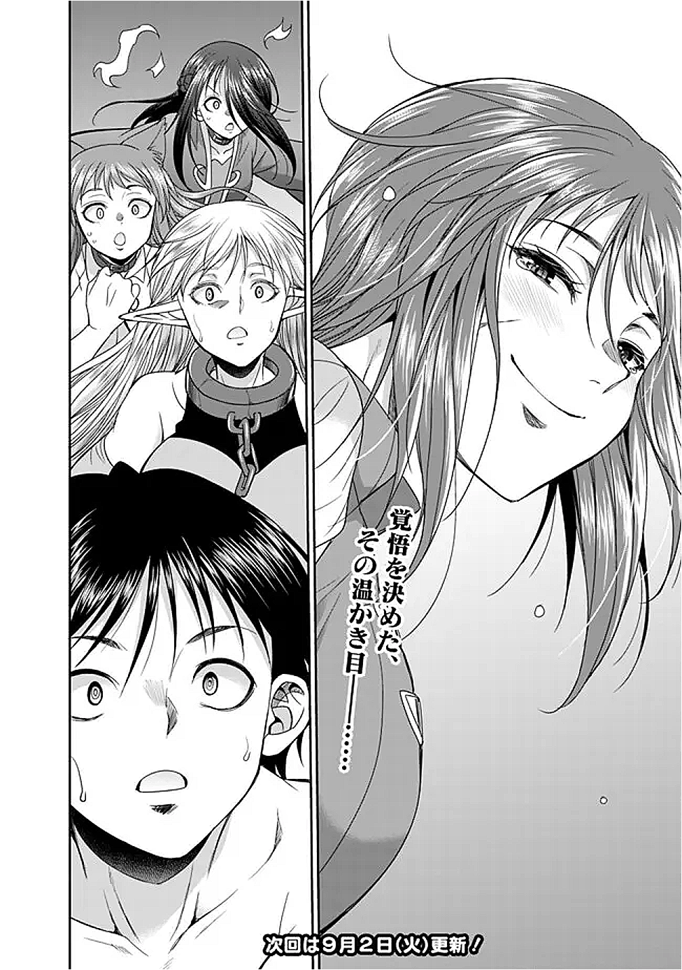 エルフ奴隷と築くダンジョンハーレム―異世界で寝取って仲間を増やします― Chap 26.1 - Next Chap 27.1