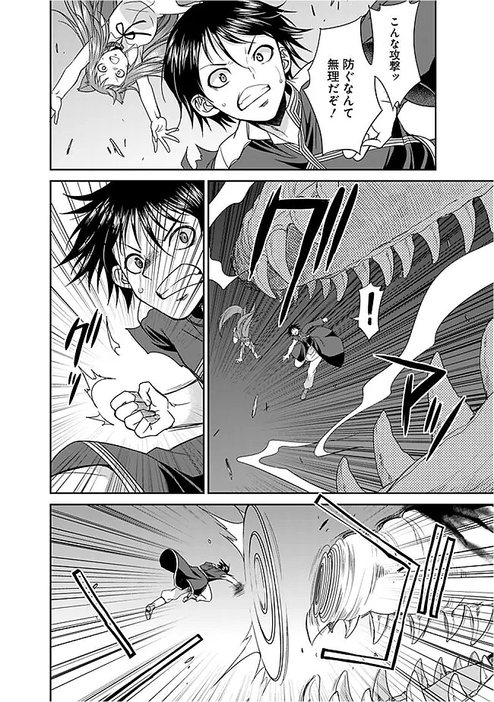 エルフ奴隷と築くダンジョンハーレム―異世界で寝取って仲間を増やします― Chap 26.1 - Next Chap 27.1