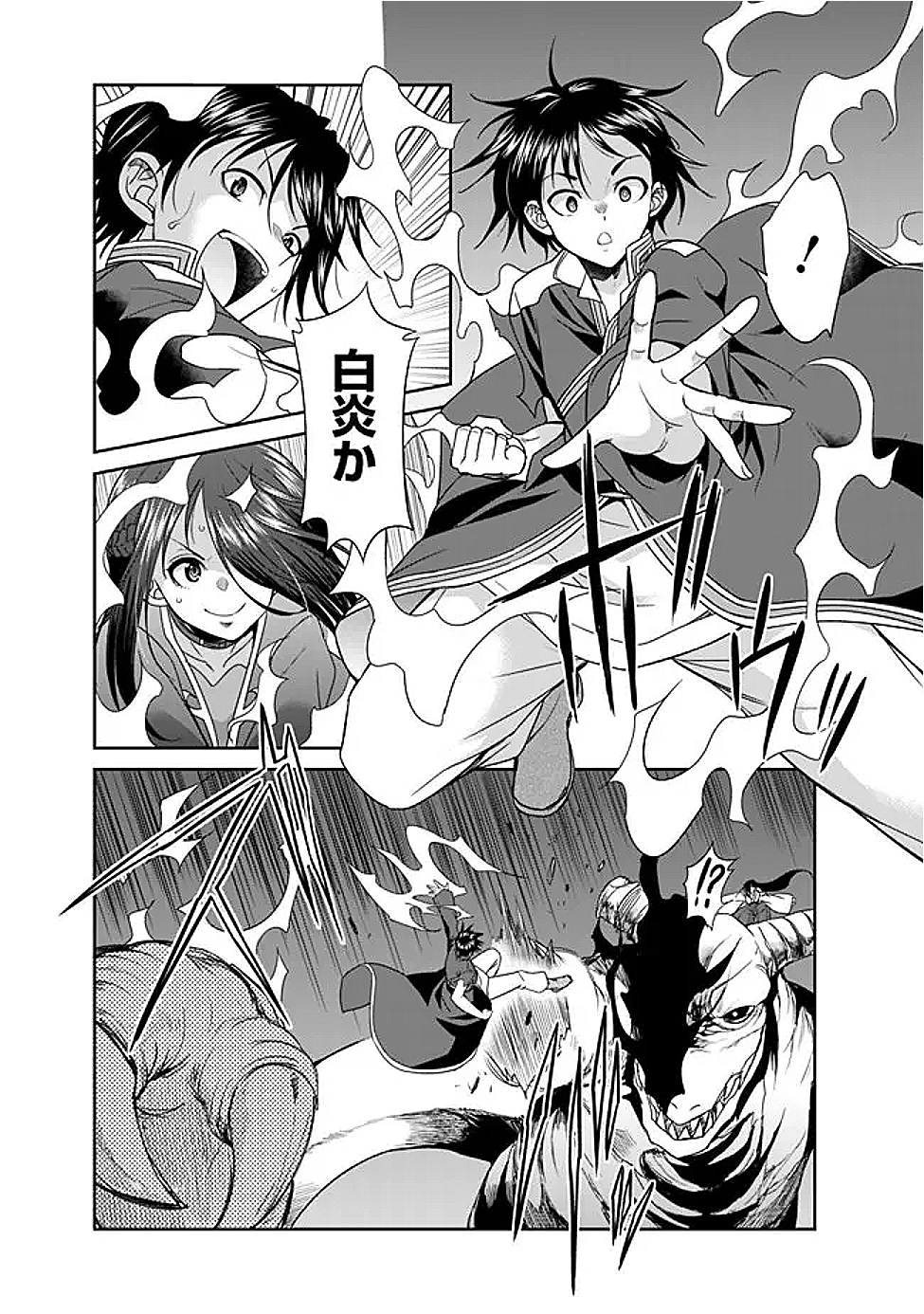 エルフ奴隷と築くダンジョンハーレム―異世界で寝取って仲間を増やします― Chap 26.1 - Next Chap 27.1