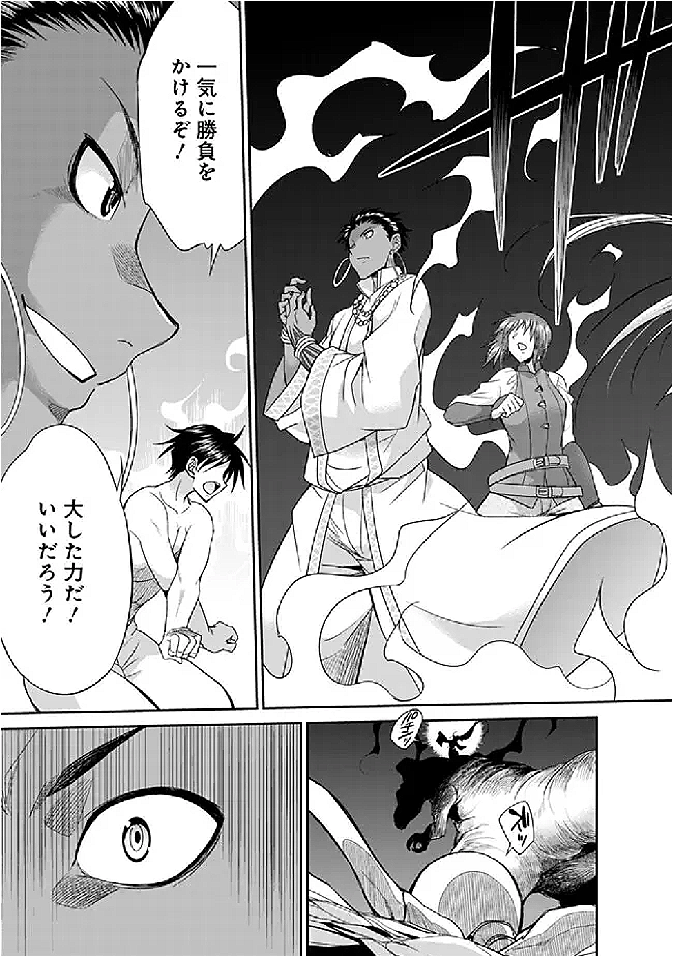 エルフ奴隷と築くダンジョンハーレム―異世界で寝取って仲間を増やします― Chap 26.1 - Next Chap 27.1