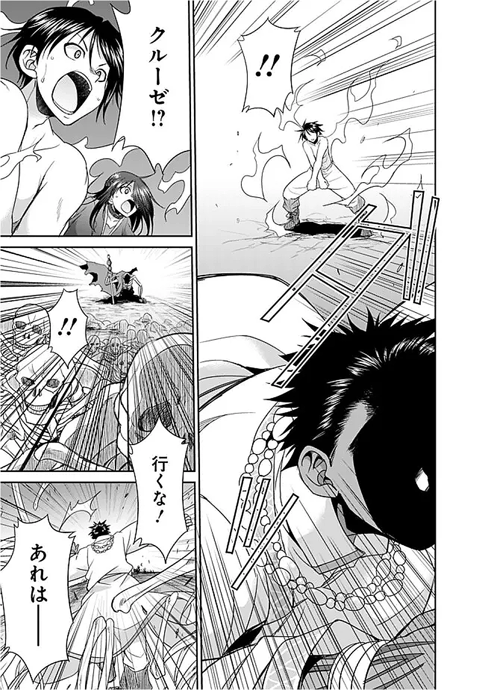 エルフ奴隷と築くダンジョンハーレム―異世界で寝取って仲間を増やします― Chap 26.1 - Next Chap 27.1