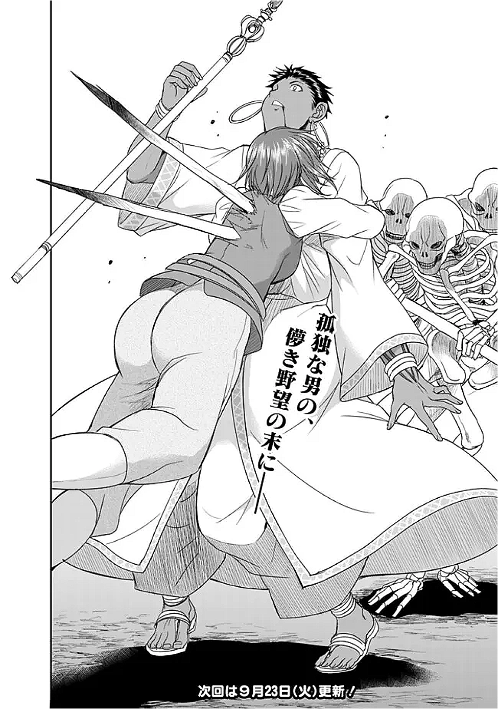 エルフ奴隷と築くダンジョンハーレム―異世界で寝取って仲間を増やします― Chap 26.2 - Next Chap 27.2