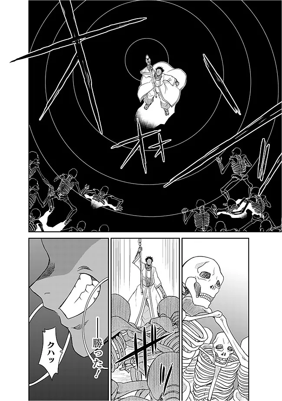 エルフ奴隷と築くダンジョンハーレム―異世界で寝取って仲間を増やします― Chap 26.2 - Next Chap 27.2