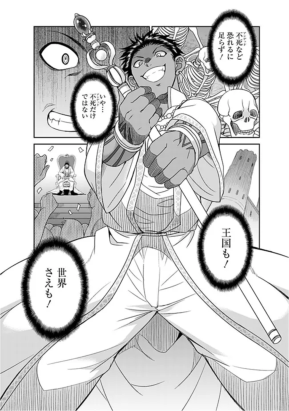 エルフ奴隷と築くダンジョンハーレム―異世界で寝取って仲間を増やします― Chap 26.2 - Next Chap 27.2