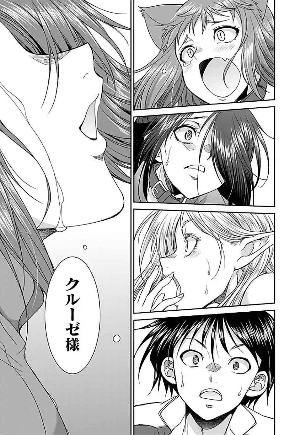 エルフ奴隷と築くダンジョンハーレム―異世界で寝取って仲間を増やします― Chap 26.2 - Next Chap 27.2