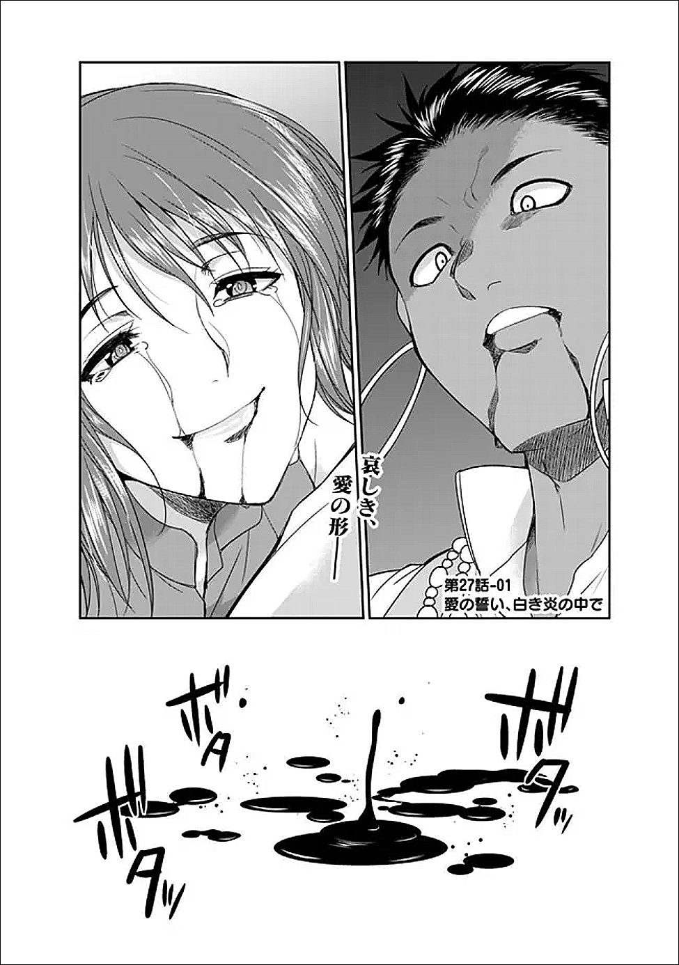 エルフ奴隷と築くダンジョンハーレム―異世界で寝取って仲間を増やします― Chap 27.1 - Next Chap 28.1