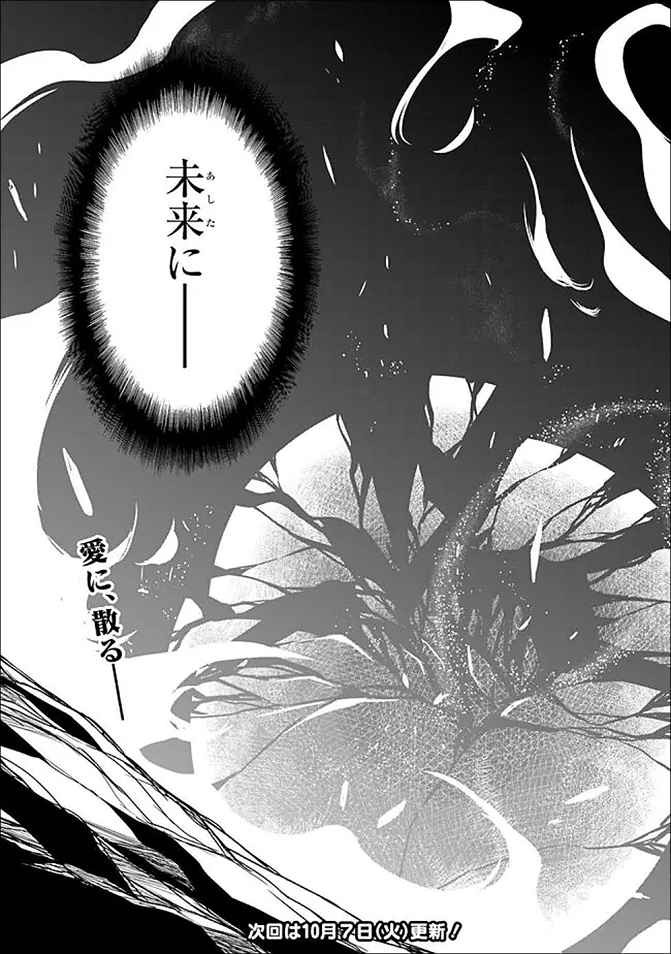 エルフ奴隷と築くダンジョンハーレム―異世界で寝取って仲間を増やします― Chap 27.1 - Next Chap 28.1