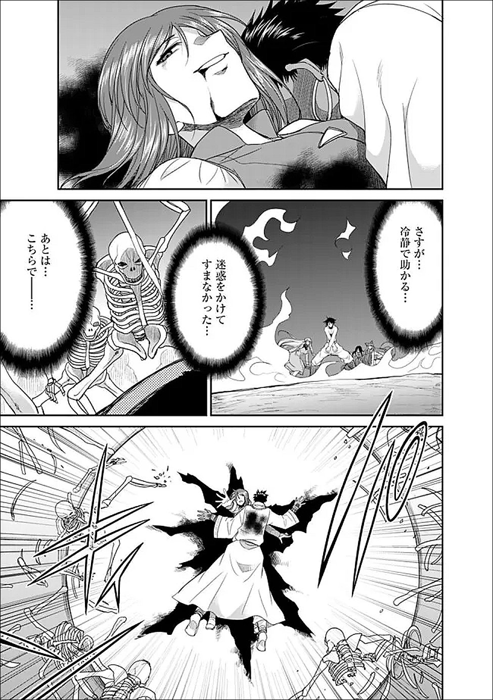 エルフ奴隷と築くダンジョンハーレム―異世界で寝取って仲間を増やします― Chap 27.1 - Next Chap 28.1