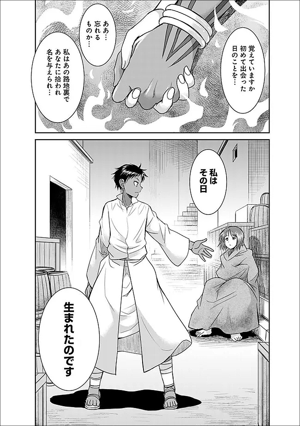 エルフ奴隷と築くダンジョンハーレム―異世界で寝取って仲間を増やします― Chap 27.1 - Next Chap 28.1