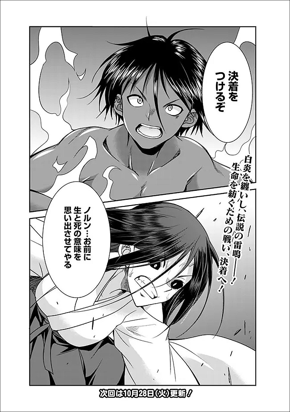 エルフ奴隷と築くダンジョンハーレム―異世界で寝取って仲間を増やします― Chap 27.2 - Next Chap 28.2