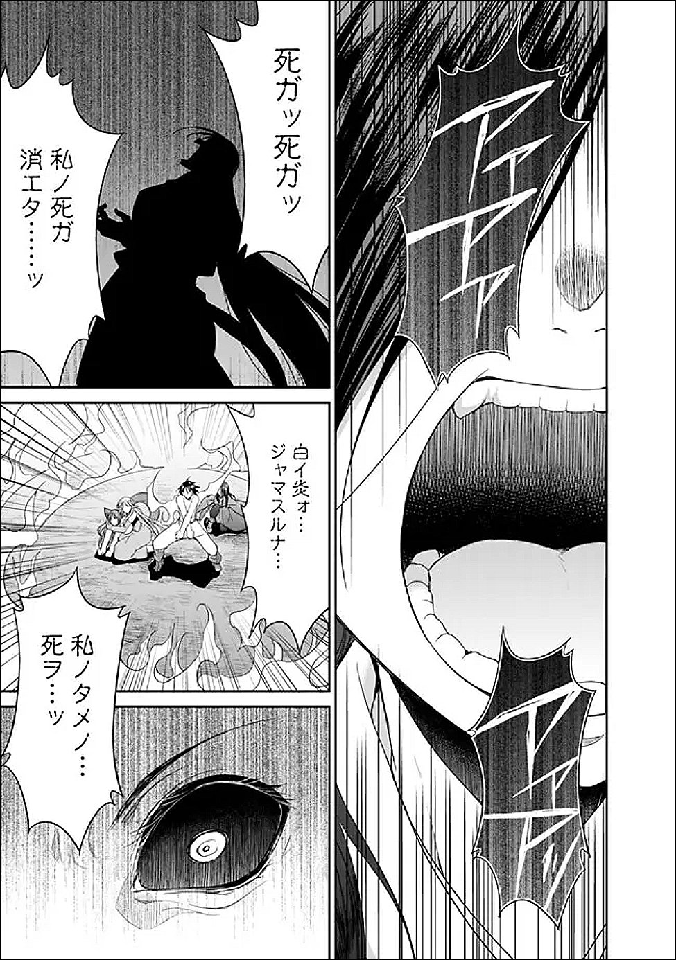 エルフ奴隷と築くダンジョンハーレム―異世界で寝取って仲間を増やします― Chap 27.2 - Next Chap 28.2